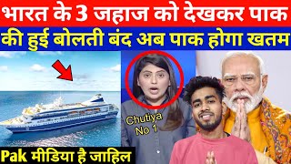 Pakistan media cried when india Bulit New Ship