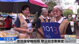 20181017【人文】一人一善遠災難 大馬民眾動起來