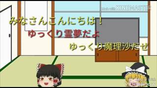 [ゆっくり]最悪のバナナと霊夢