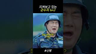 혈육이 지켜 보고 있다 #드라마명장면