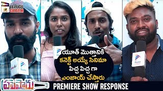 Hushaaru Movie PREMIERE SHOW RESPONSE | Rahul Ramakrishna | 2018 Latest Telugu Movies |Telugu Cinema