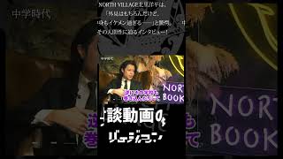 【芸能界が唸る……】福岡の伝説的ホストクラブSTINGERのエースを経て、歌舞伎町に出店したSTINGER TOKYO取締役社長の姫野愛逶。NORTH VILLAGE北里洋平がその中身にぐいっと迫る！