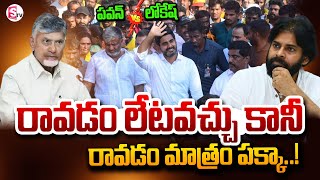 పవన్ Vs లోకేష్.. ఎవరు గొప్పా.. | AP Deputy CM War Latest Update | @SumanTVNellore