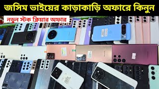 তুফান গতিতে দাম কমলো ফ্লাগশিপ ফোনের 🥰 Used phone price in Bangladesh 2025