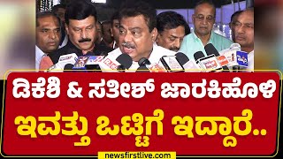 MB Patil : CM ಬದಲಾವಣೆ ವಿಚಾರ High Command​ ನಿರ್ಧಾರ ಮಾಡ್ತಾರೆ.. | CM Post | @newsfirstkannada