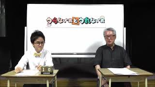 髪を切るだけで運気上昇！2022年8月の散髪開運法！【うらない君とうれない君】