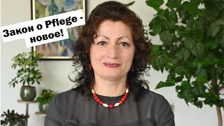 Pflegereform 2021: Start verschoben - старт откладывается