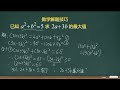 八年级数学题，求最大值，涉及完全平方公式。