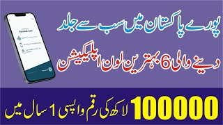 Top 6 Best Loan App In Pakistan 2025 - Online Loan App Fast Approval- Mobile App Loan Lene ka Tarika