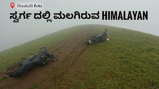 Ep. 01 | HOSAHALLI BETTA IN MONSOON | CRAZY OFF-ROAD | MONSOON RIDE 2021 | HIMALAYAN BS6