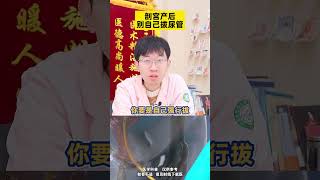 剖宫产 后，别自己拔尿管医学科普 健康科普 抖出健康知识宝藏 生孩子