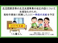 【最新情報】高齢者を含む生活困窮者への支援が拡大！改正生活困窮者自立支援法の具体的な内容やいつから始まるのかについて解説！