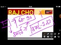 raj cho result 2024 rajasthan cho resut 2024 9 may cho news edu part 1