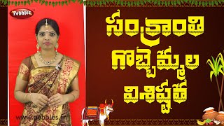 #SANKRANTI GOBBEMALLU | సంక్రాంతి పండగ గొబ్బెమ్మలు | pongal