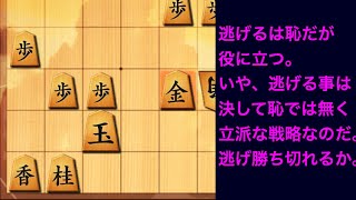 将棋ウォーズ【2020年度中に初段を目指すお No.62】