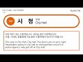 부산 도시철도 1호선 안내방송 2024년 10월 다대포해수욕장 → 노포