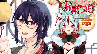 【ラジオ配信】ラジオ放送配信「おまつり放送局」　ゲスト「稲荷ウル」さん【Vtuber/祭囃やくも】