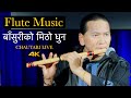 Morning Flute Music | Basuri Ko Dhun | Bansuri | Flute | Instrumental Flute Music | Live in Japan 4K