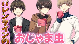 【イケメン3人で】おじゃま虫 歌ってみた【オリジナルMV】 / 99ぱらだいむ (Cover)