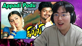Korean Reacts To Appadi Podu - Video Song | Ghilli | Vijay | Trisha