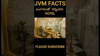 బంగారంతో నిర్మించిన Hotel😯😯#jvmfacts#ytshorts#shorts#shortvideo#telugufactsshorts#amazingfacts