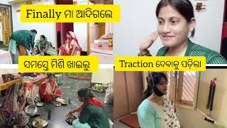 finally ଖୁଡି ଓ ମା ଆସିଲେ।।ମୋ neck ର ଅବସ୍ତା ଖରାପ ଶେଷରେ traction ଦେବାକୁ ପଡ଼ିଲା।।