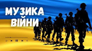 Музика війни 2024. Найкращі українські ремікси. Випуск 376 (Lipich HotMix)