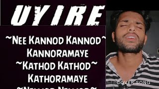 UYIRE - Video Song | KANNOD KANNOD KANNORAMAYE | cover song malayalam | own voice malayalam |