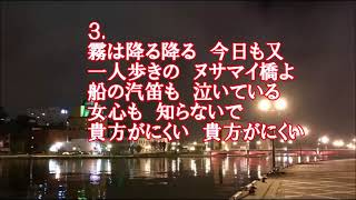 七孔が奏でるメロディー(釧路の夜:1968年(昭和43年))