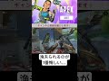 このゲームは漁夫られるのが1番悔しいんです。【apex 】 shorts apex ps5