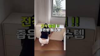 좁은방필수템 이 화장대가 핫한 이유