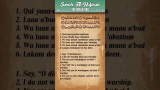 Quran: 109. Surah Al-Kafirun (The Disbelievers) : Arabic and English Translation HD