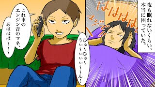 アパートの隣の部屋に住むキ◯ガイな騒音男「なんか注意されたんだけどぉ〜うっぜぇw」→ある日、アパートの住民と約束をして騒音男に仕返しを決行する・・・