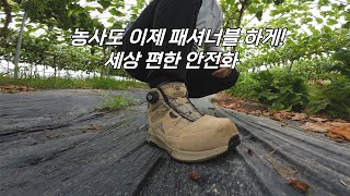 세상 편한 6인치 안전화 [몽크로스]자이툰5다이얼 안전화 XM-5D