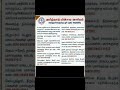 தமிழ்நாடு மின்சார வாரியம் 👍