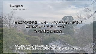 松阪市行政情報番組VOL.1589 オープニング