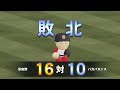 【栄冠ナイン】全国各地で甲子園優勝を目指して新作栄冠ナイン開幕～初優勝編＃１～【パワプロ2024】