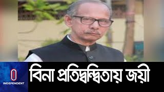 ঢাকা-১৪ আসনে আওয়ামী লীগের প্রার্থী আগা খান মিন্টু বিনা প্রতিদ্বন্দ্বিতায় নির্বাচিত || By-election