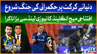 England vs New Zealand | ICC World Cup 2023 | Waheed Khan | Commentary Box