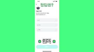 리워디 Rewardy 코인 11월 14일 퀴즈 정답 [추천코드 : 778C9004]