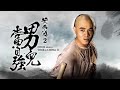 George Lam - Nan Er Dang Zi Qiang (Cantonese) (Lyrics Translation + Jyutping) 林子祥 - 男兒當自強(粤)【中英文歌詞】