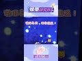 戲精 周深 演唱會搞笑發言集錦！ shorts zhoushen