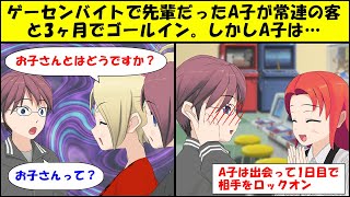 【漫画】結婚前にA子は教える気はないと言ってたんだよね。でも夫婦の間で隠し事はいけないよね？という事で\