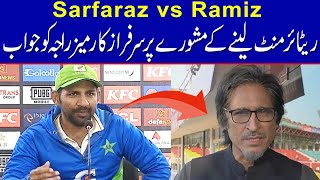 Humble Sarfaraz Ahmed reply to Ramiz Raja | Sarfaraz Batting 118 vs NZ