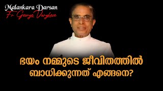 Malankara Darsan | EPS:387 | Fr George Varghese | OCTOBER-23-2021 | ShalomTV