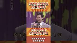 彭恰恰小孩鼻孔竟比眼睛大？　大牛哥笑稱：也長得像猴子嗎  @ctvent_classic