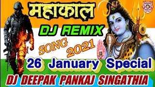 Shiv Shankar Ko Jisne Pooja || Hard Mix || 26 January Special DJ Song || Mix By DJ Deepak Pankaj FZK