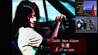 ZARD『永遠』発売告知CM(1999.2.17 発売前×2Version＋発売後)【画質向上版】