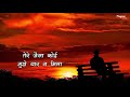 dekh liya sara ye zamana sajna attaullah khan best sad song ever nupur audio