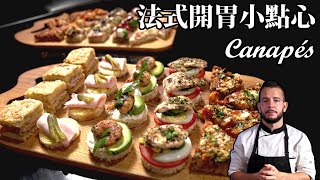 法式開胃小點心 Canapés [ ENG + 中文 subtitles]